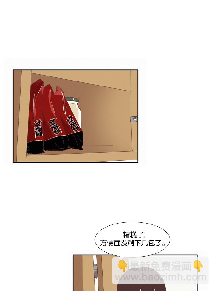 🍱少女的世界 [第67话] 仙智（2） 第7页
