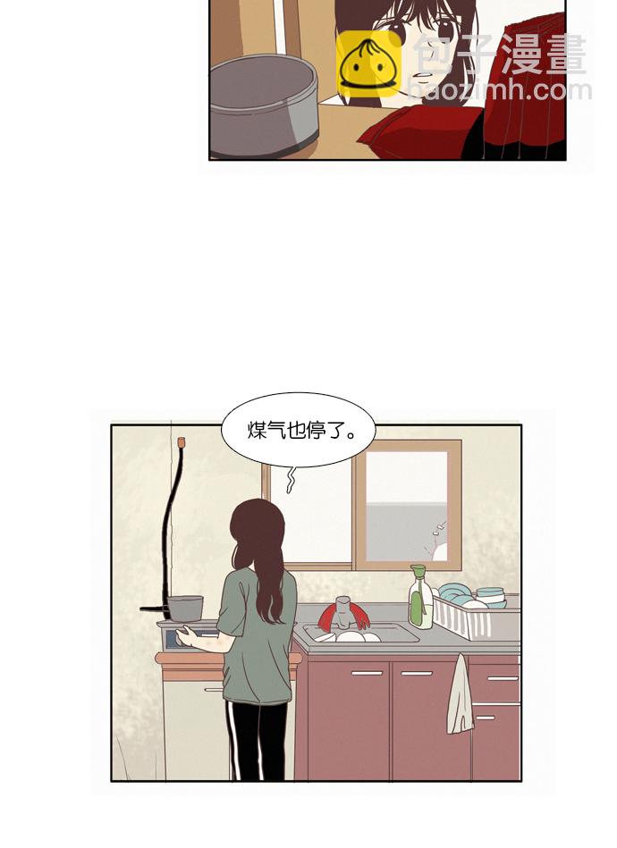 🍱少女的世界 [第67话] 仙智（2） 第8页