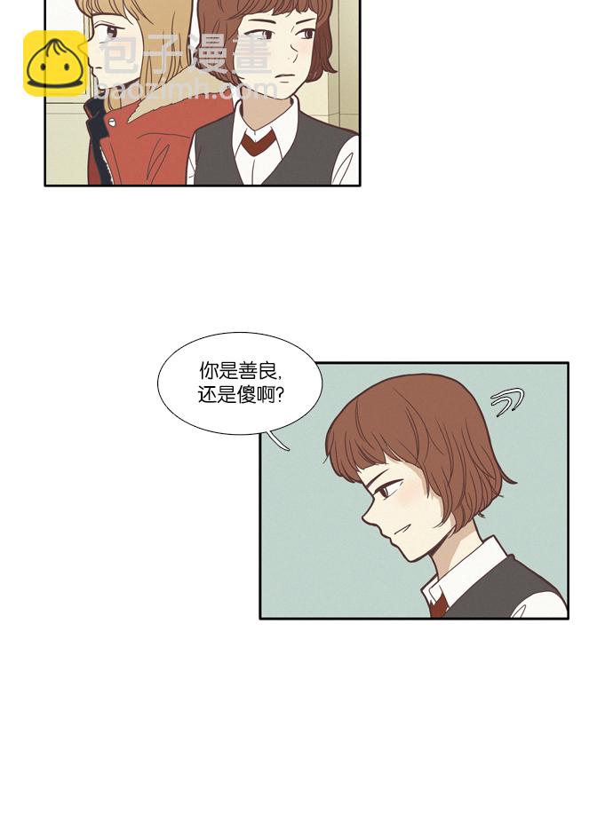 🍱少女的世界 [第69话] 仙智（4） 第18页