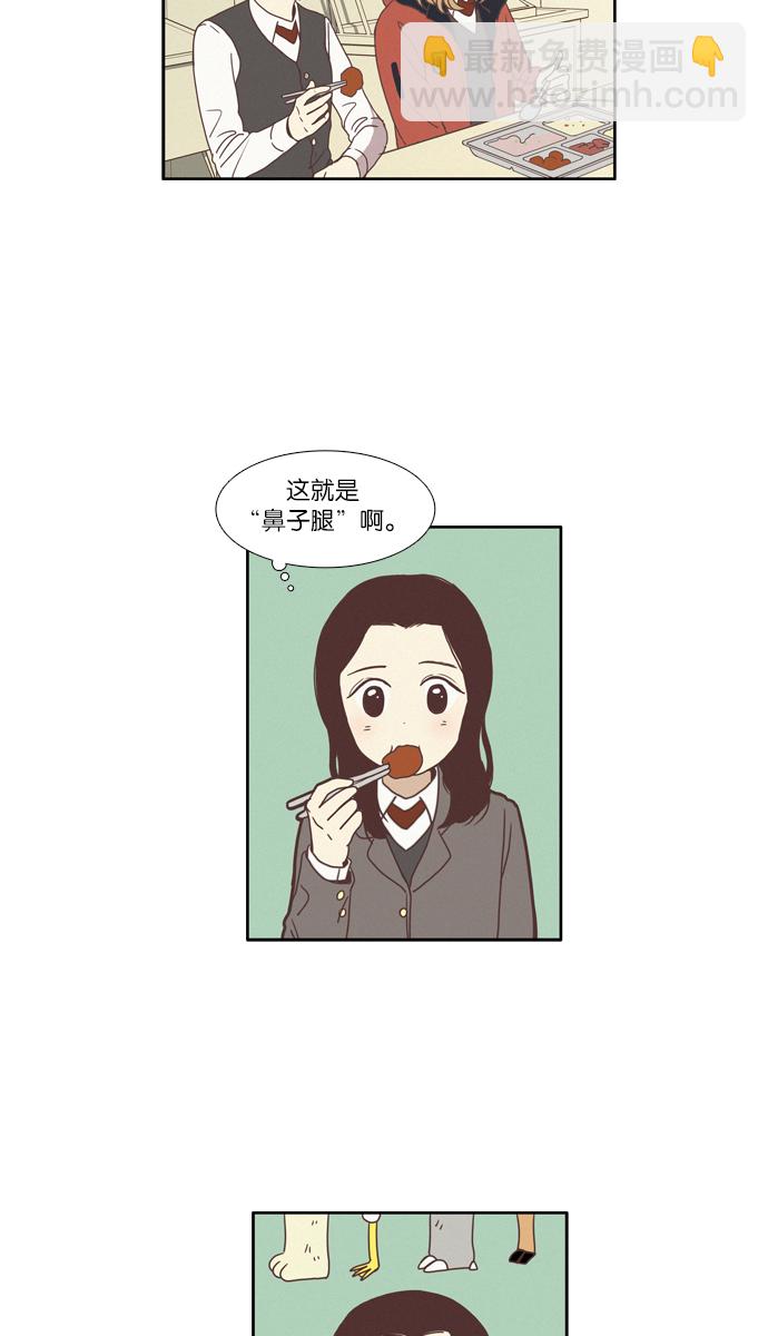 🍱少女的世界 [第69话] 仙智（4） 第22页
