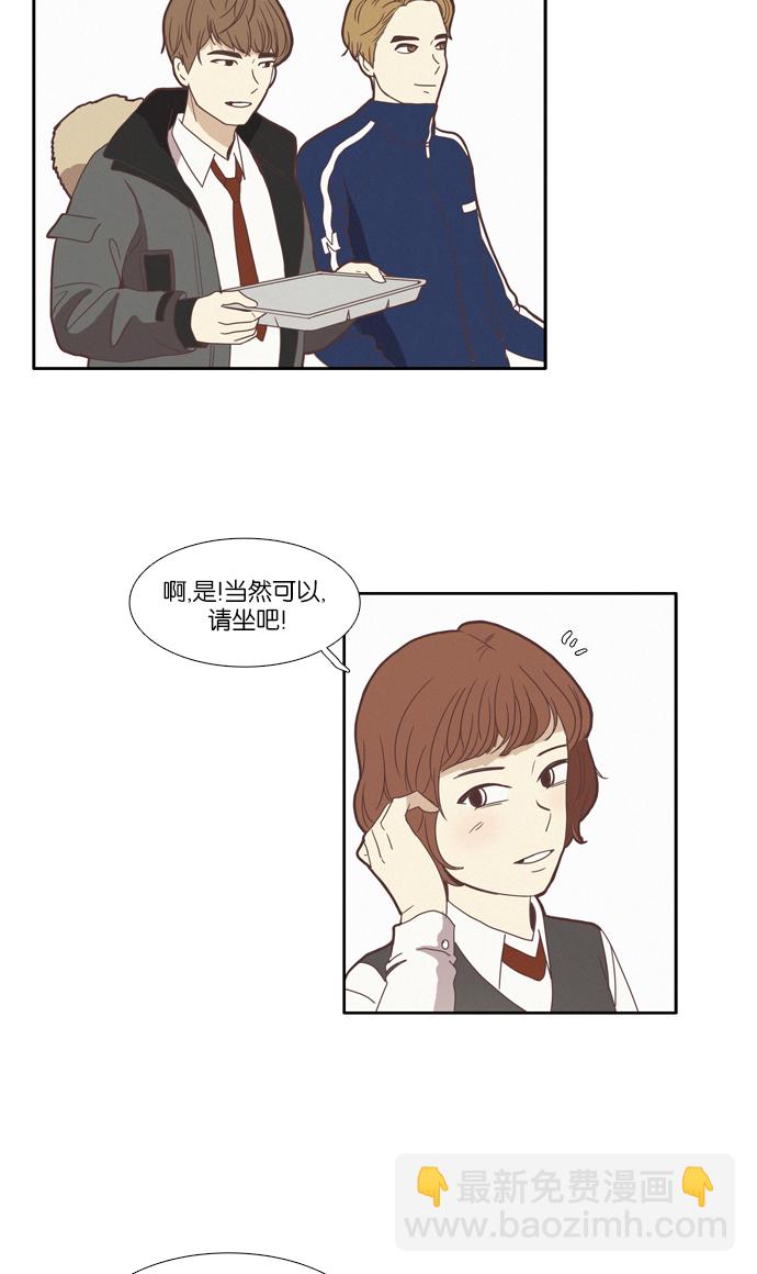 🍱少女的世界 [第69话] 仙智（4） 第24页