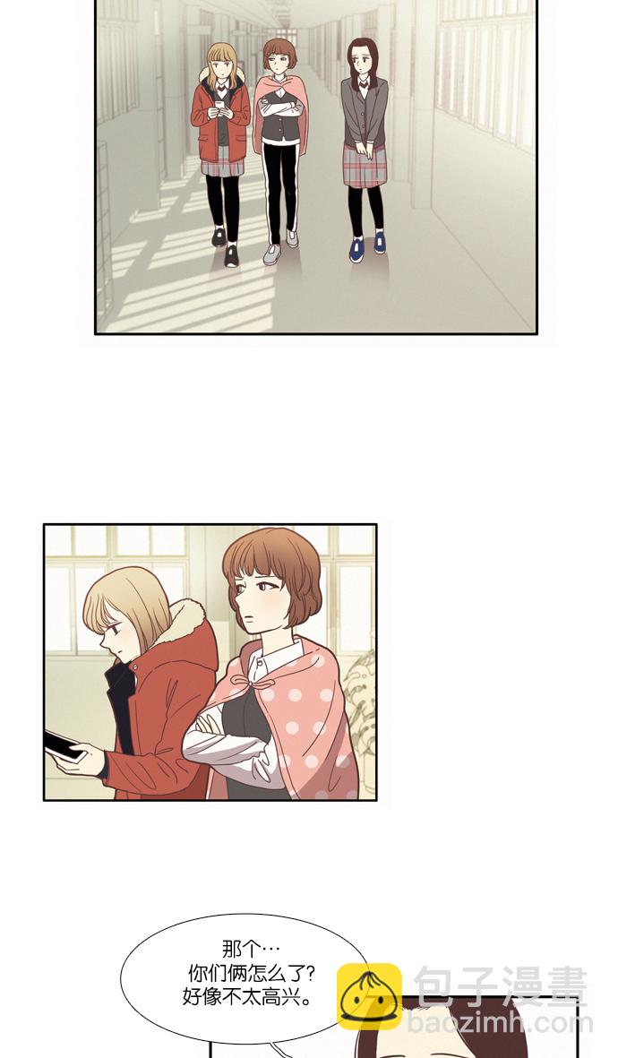 🍱少女的世界 [第69话] 仙智（4） 第31页