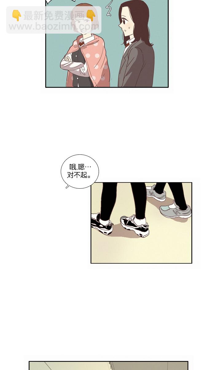 🍱少女的世界 [第69话] 仙智（4） 第33页