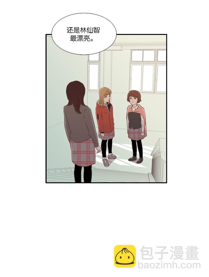 🍱少女的世界 [第69话] 仙智（4） 第37页
