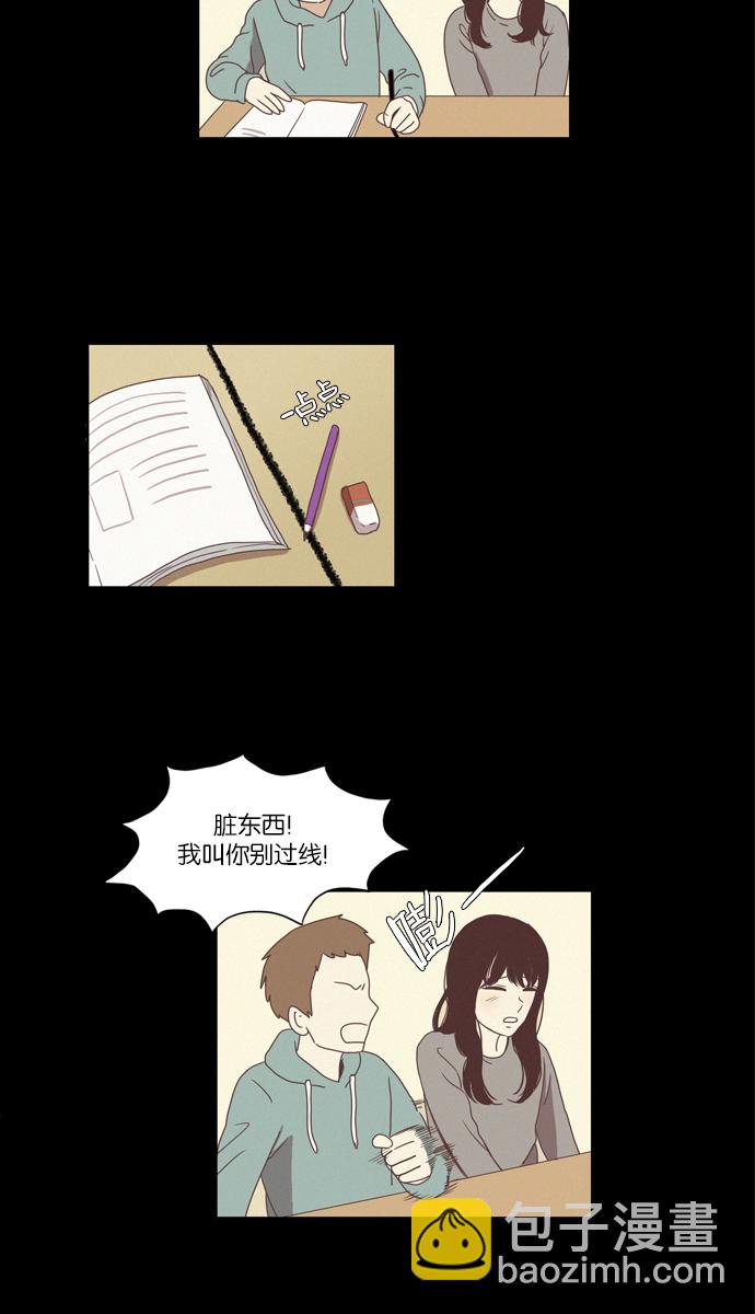 🍱少女的世界 [第69话] 仙智（4） 第5页