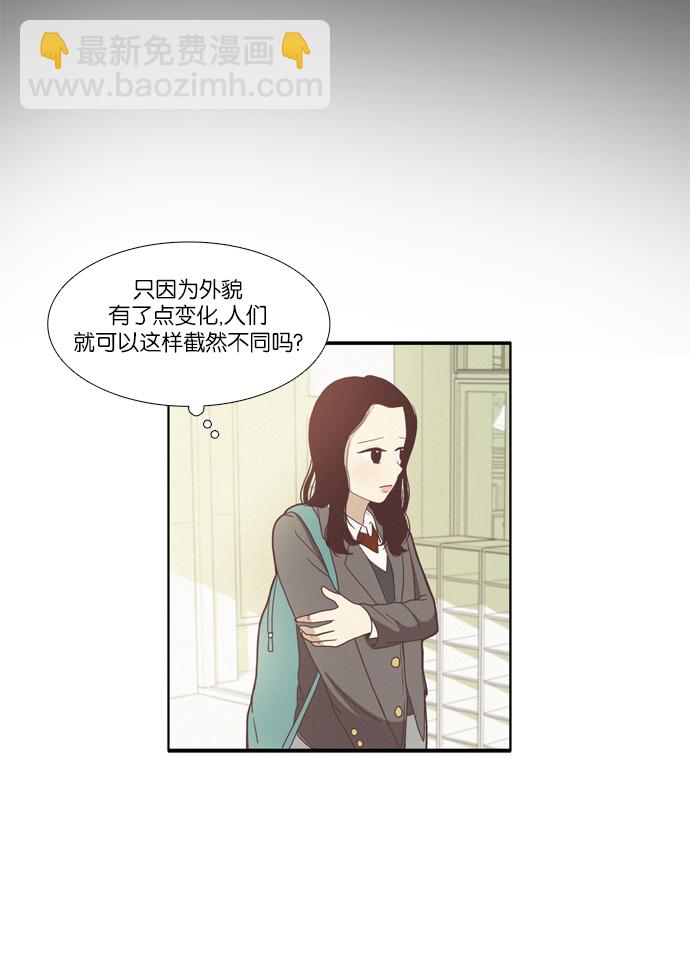 🍱少女的世界 [第69话] 仙智（4） 第7页