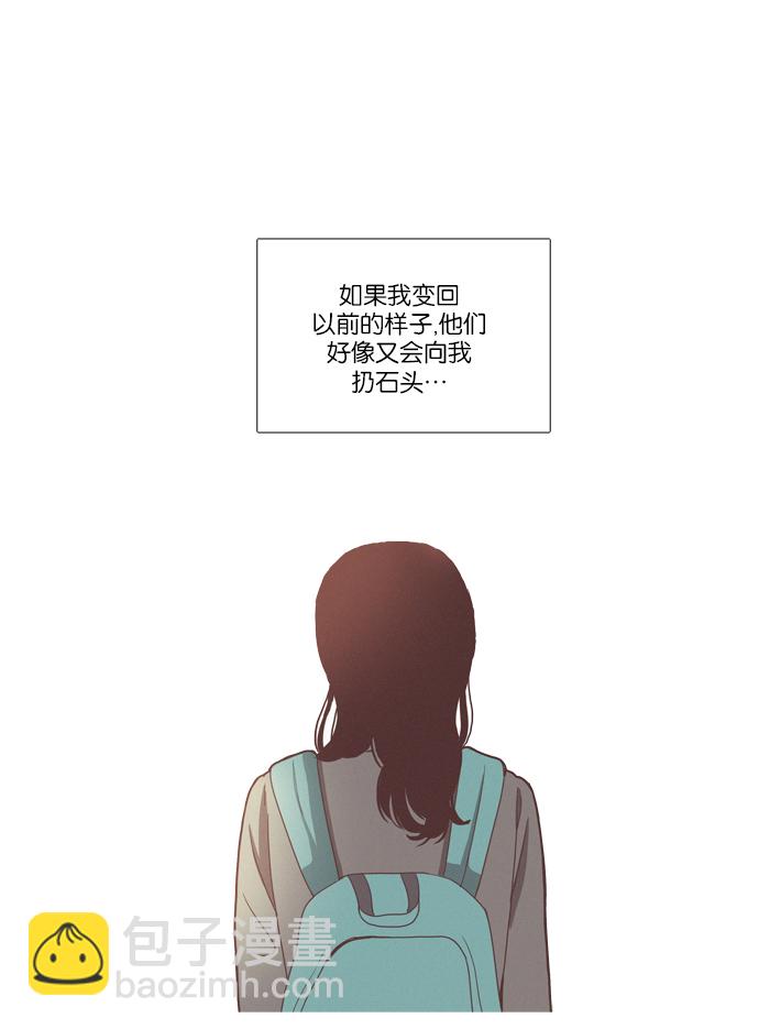 🍱少女的世界 [第69话] 仙智（4） 第9页