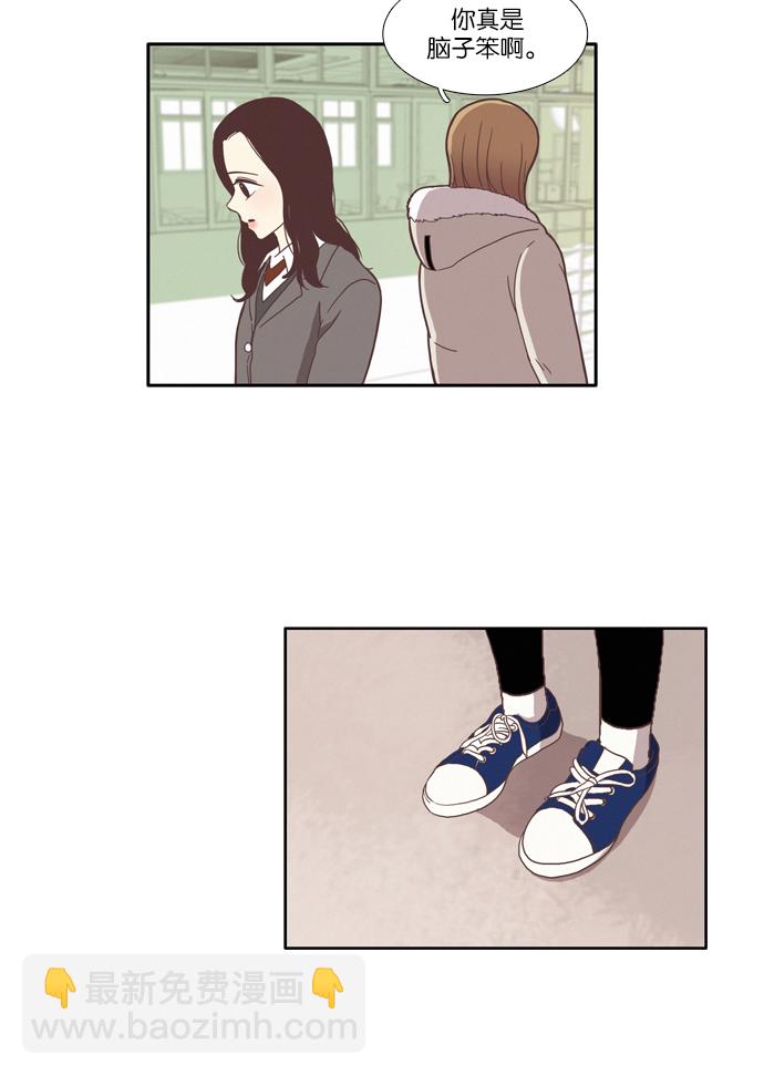 🍱少女的世界 [第71话] 仙智（6） 第17页