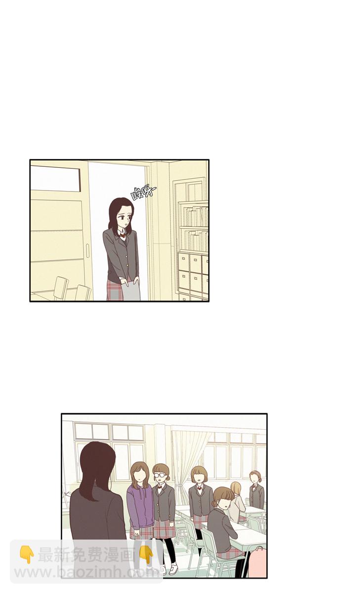 🍱少女的世界 [第71话] 仙智（6） 第24页
