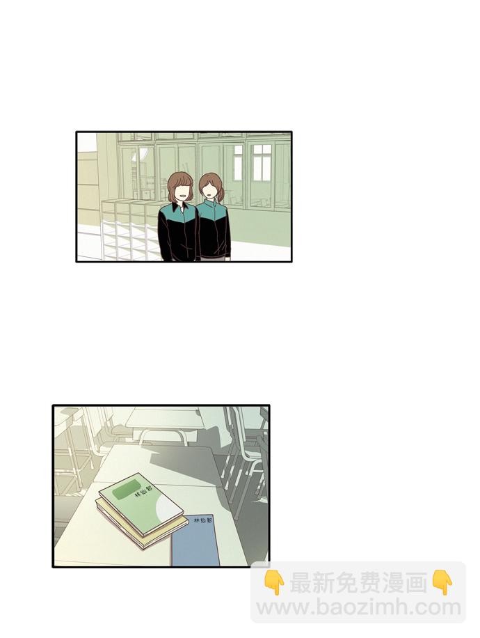🍱少女的世界 [第71话] 仙智（6） 第34页
