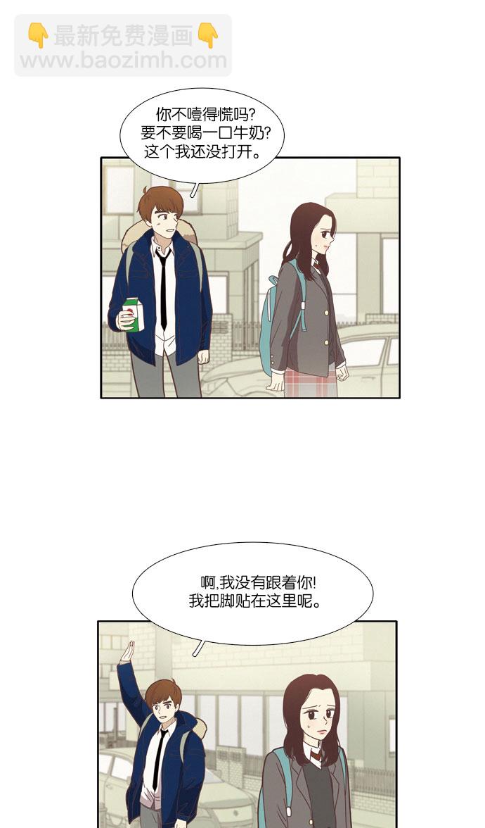 🍱少女的世界 [第73话] 仙智（8） 第10页
