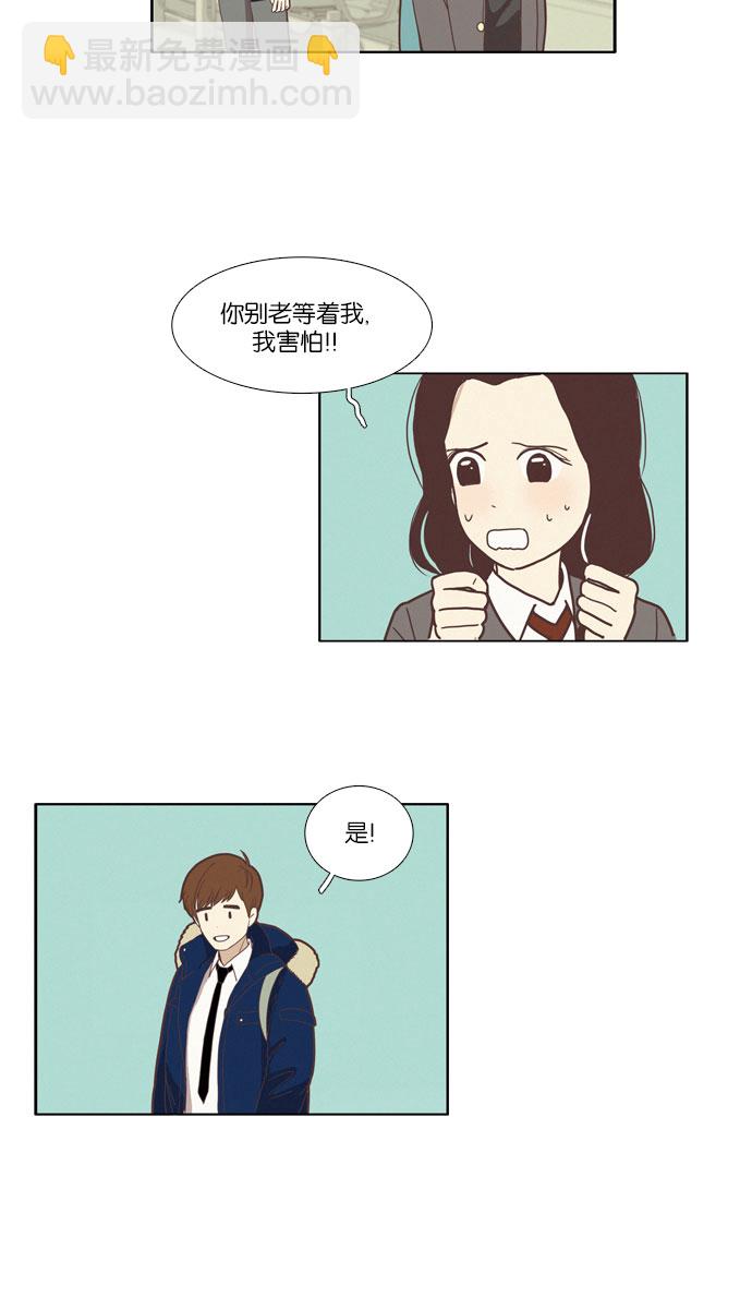 🍱少女的世界 [第73话] 仙智（8） 第11页