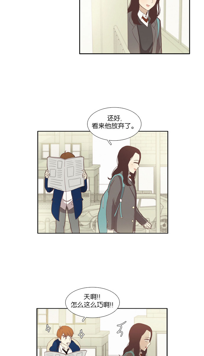 🍱少女的世界 [第73话] 仙智（8） 第13页