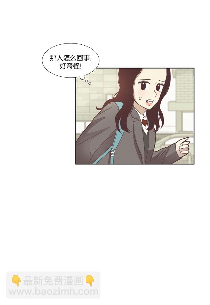🍱少女的世界 [第73话] 仙智（8） 第16页