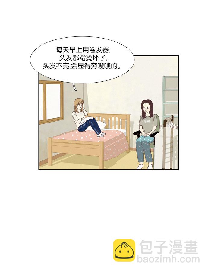 🍱少女的世界 [第73话] 仙智（8） 第18页