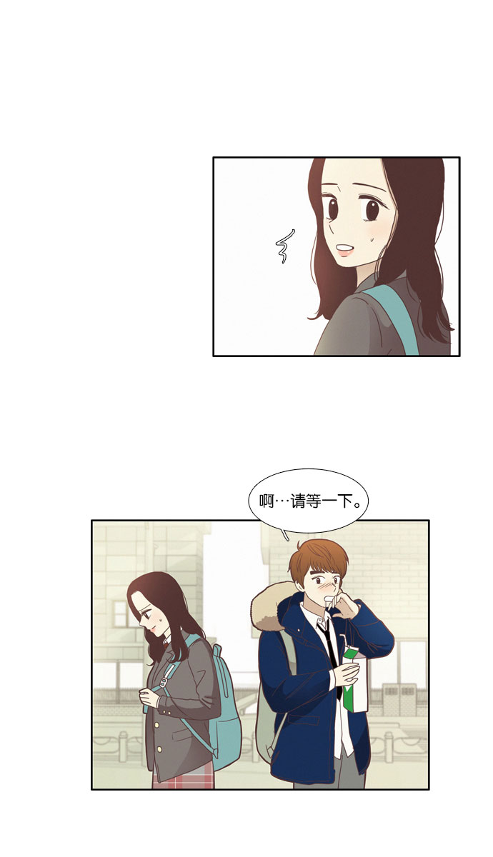 🍱少女的世界 [第73话] 仙智（8） 第2页