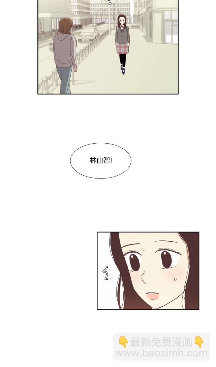 🍱少女的世界 [第73话] 仙智（8） 第23页