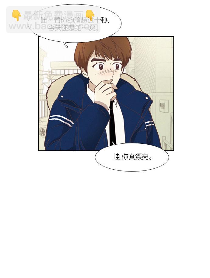 🍱少女的世界 [第73话] 仙智（8） 第27页