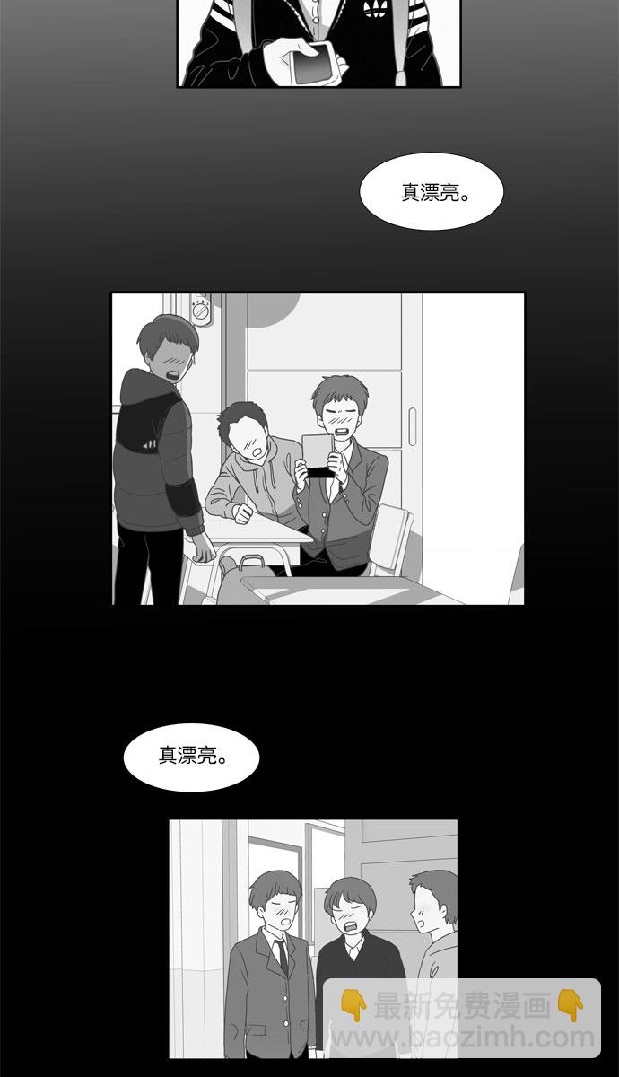 🍱少女的世界 [第73话] 仙智（8） 第29页