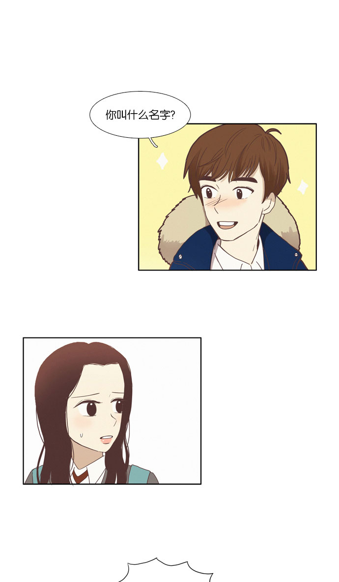 🍱少女的世界 [第73话] 仙智（8） 第3页