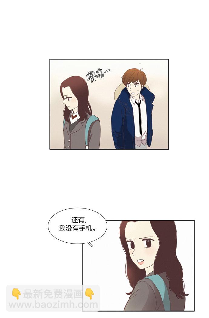 🍱少女的世界 [第73话] 仙智（8） 第33页