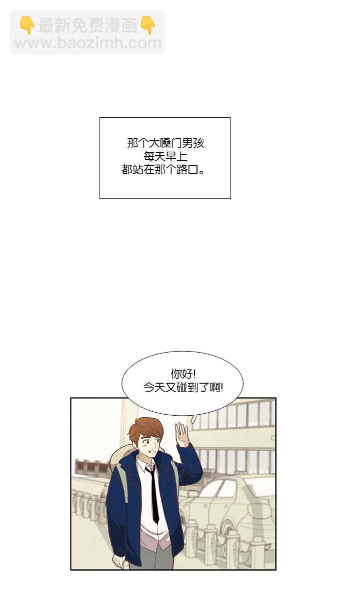 🍱少女的世界 [第73话] 仙智（8） 第5页