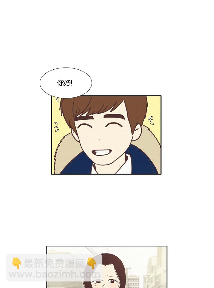 🍱少女的世界 [第73话] 仙智（8） 第8页
