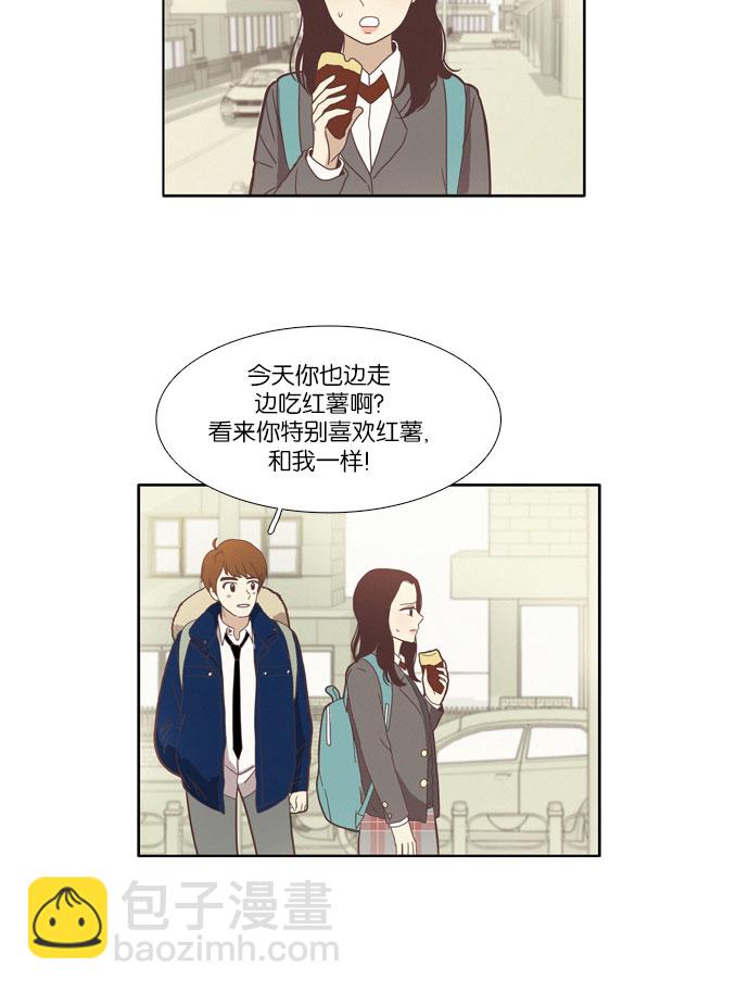 🍱少女的世界 [第73话] 仙智（8） 第9页