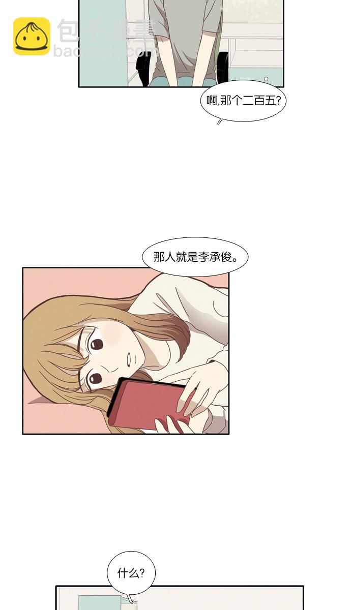 🍱少女的世界 [第75话] 仙智（10） 第11页