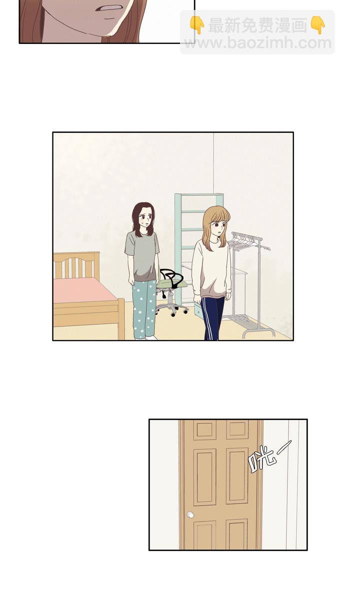 🍱少女的世界 [第75话] 仙智（10） 第14页