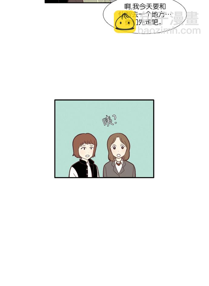 🍱少女的世界 [第75话] 仙智（10） 第17页