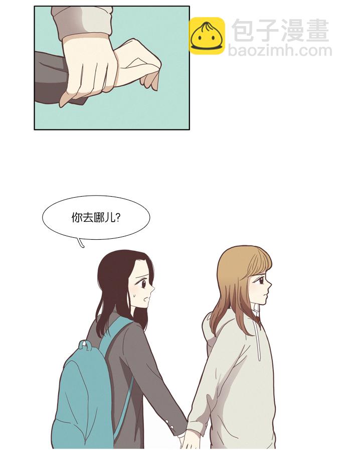 🍱少女的世界 [第75话] 仙智（10） 第18页
