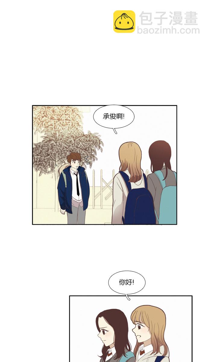 🍱少女的世界 [第75话] 仙智（10） 第20页