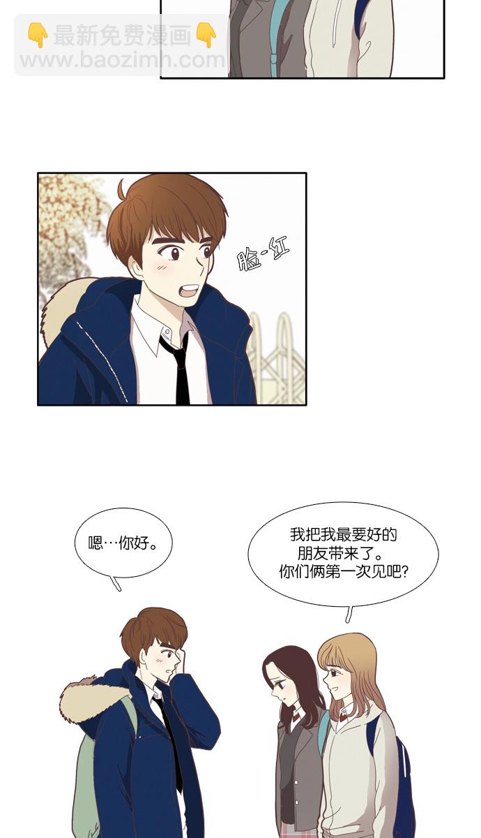 🍱少女的世界 [第75话] 仙智（10） 第21页