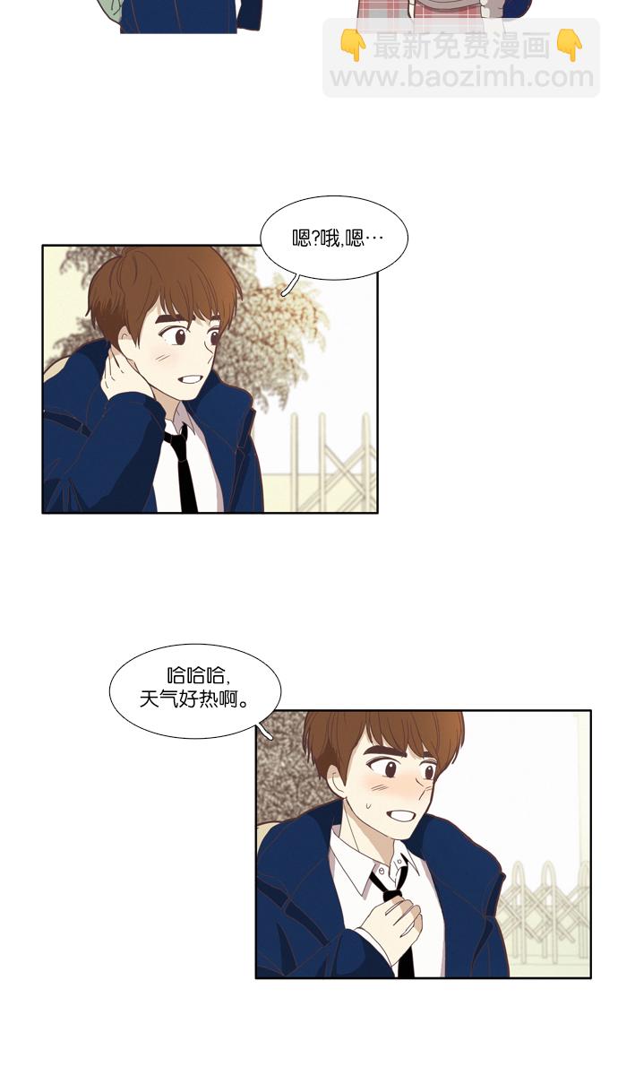 🍱少女的世界 [第75话] 仙智（10） 第22页