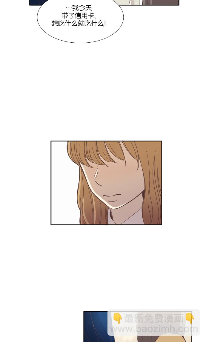 🍱少女的世界 [第75话] 仙智（10） 第24页