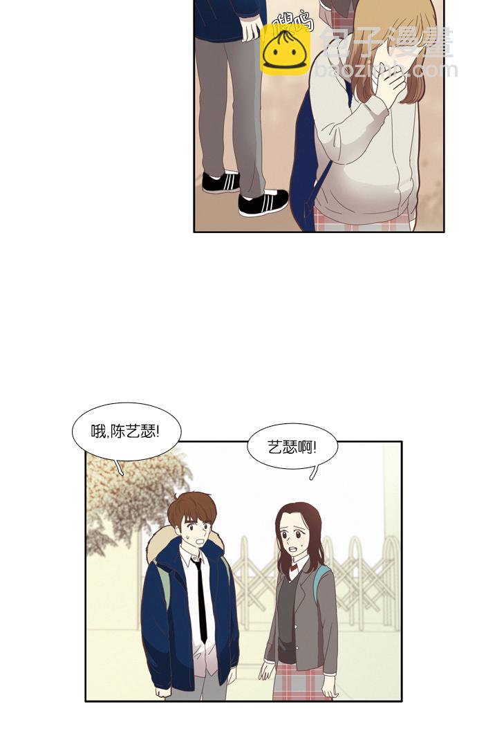 🍱少女的世界 [第75话] 仙智（10） 第25页