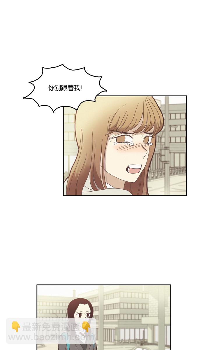 🍱少女的世界 [第75话] 仙智（10） 第28页