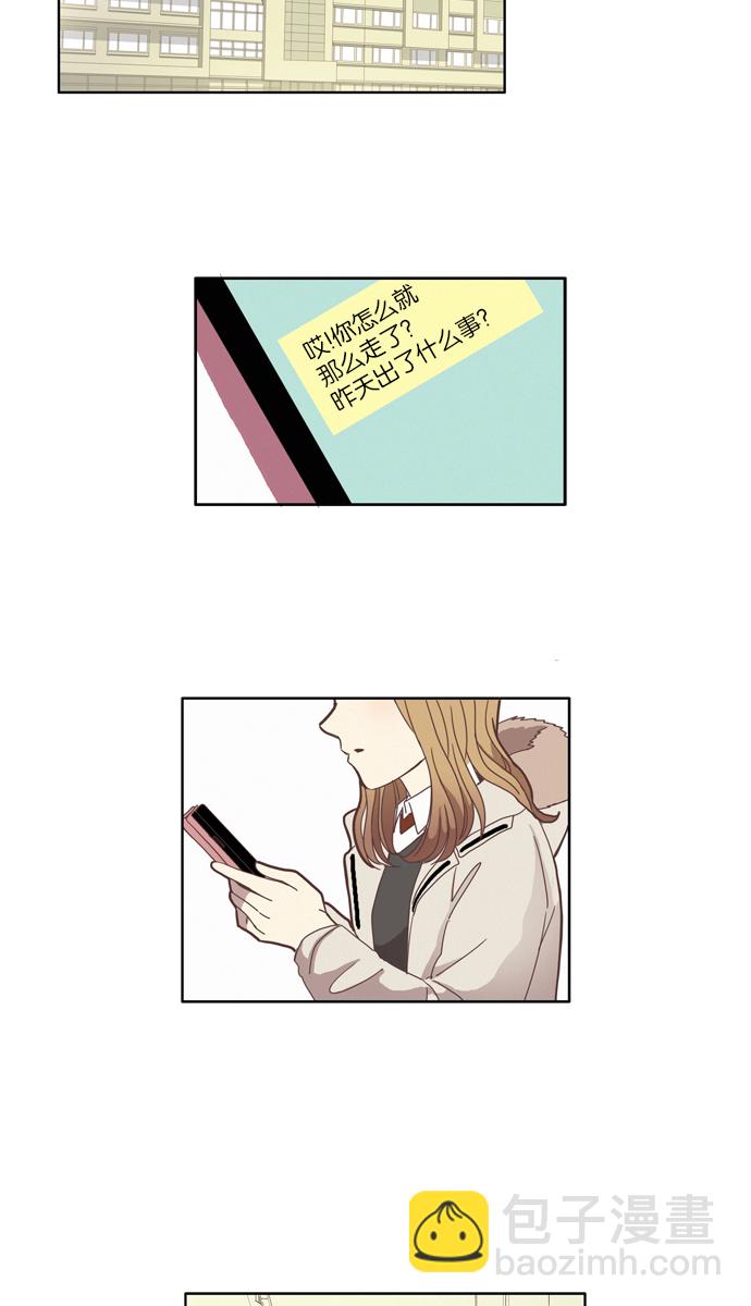 🍱少女的世界 [第75话] 仙智（10） 第30页