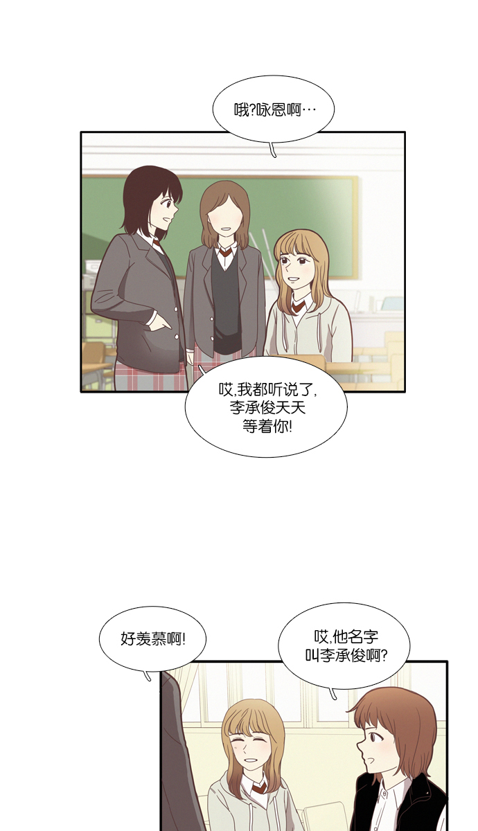 🍱少女的世界 [第75话] 仙智（10） 第5页