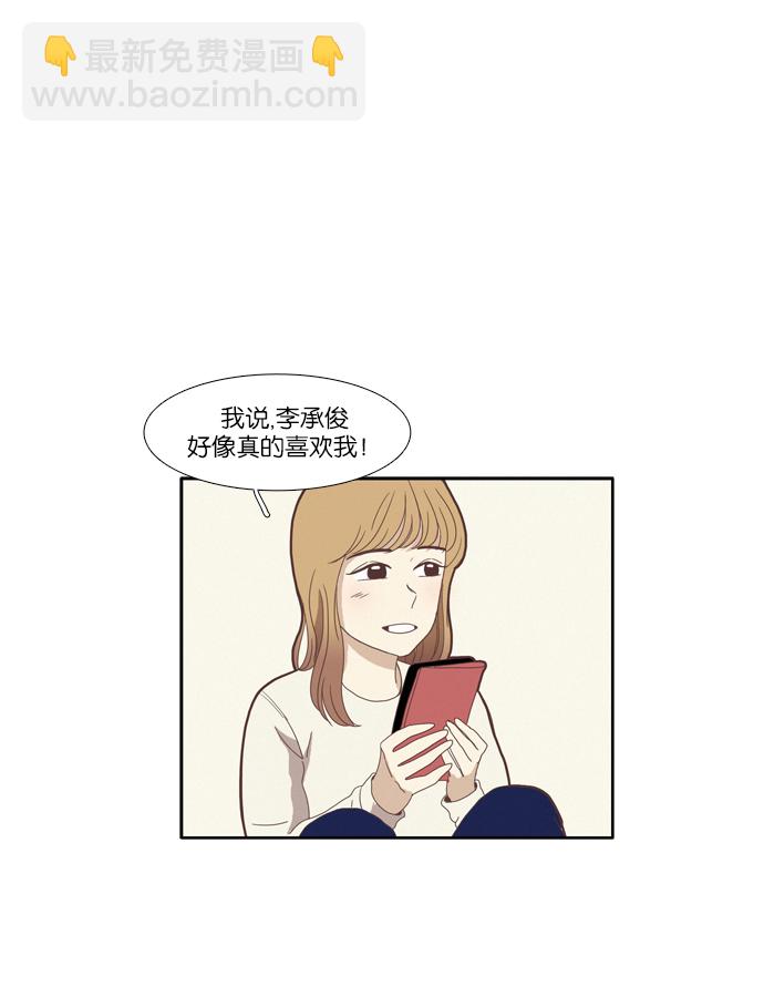 🍱少女的世界 [第75话] 仙智（10） 第9页
