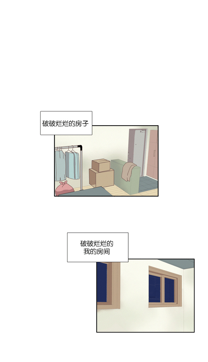 🍱少女的世界 [第76话] 仙智（11） 第1页