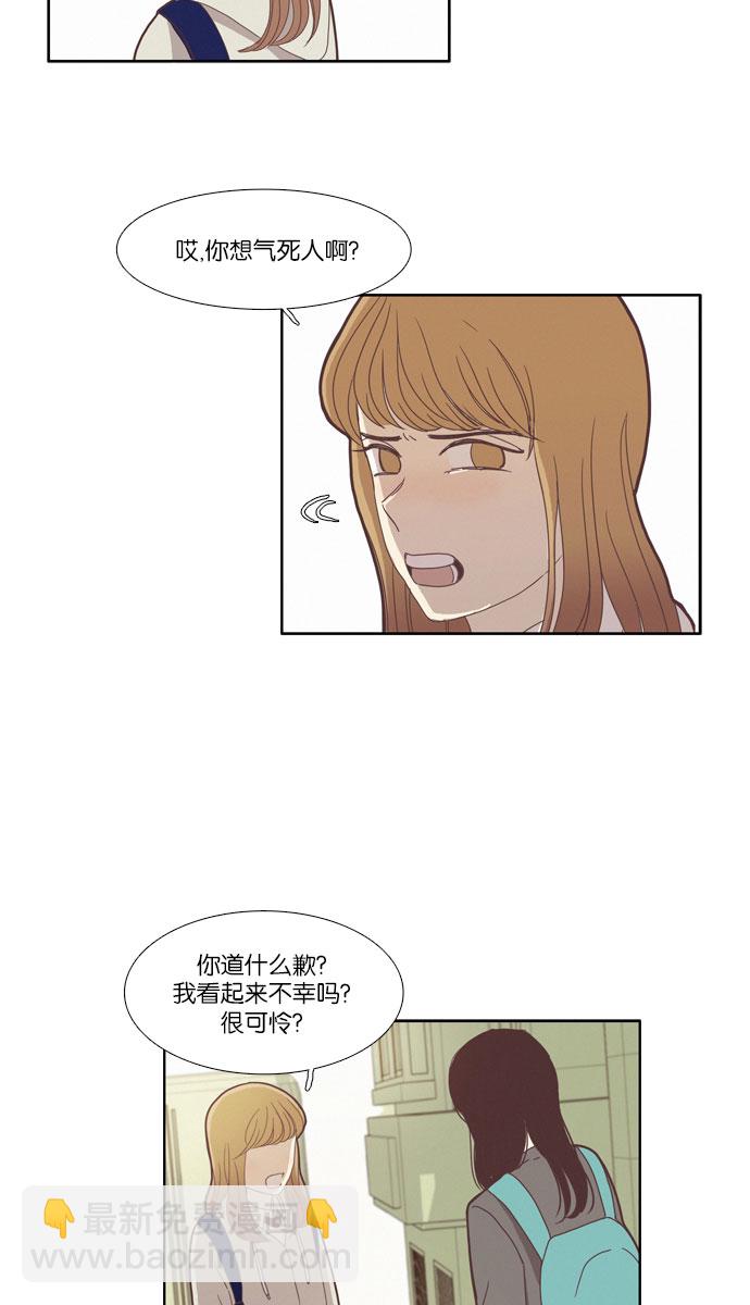 🍱少女的世界 [第76话] 仙智（11） 第12页