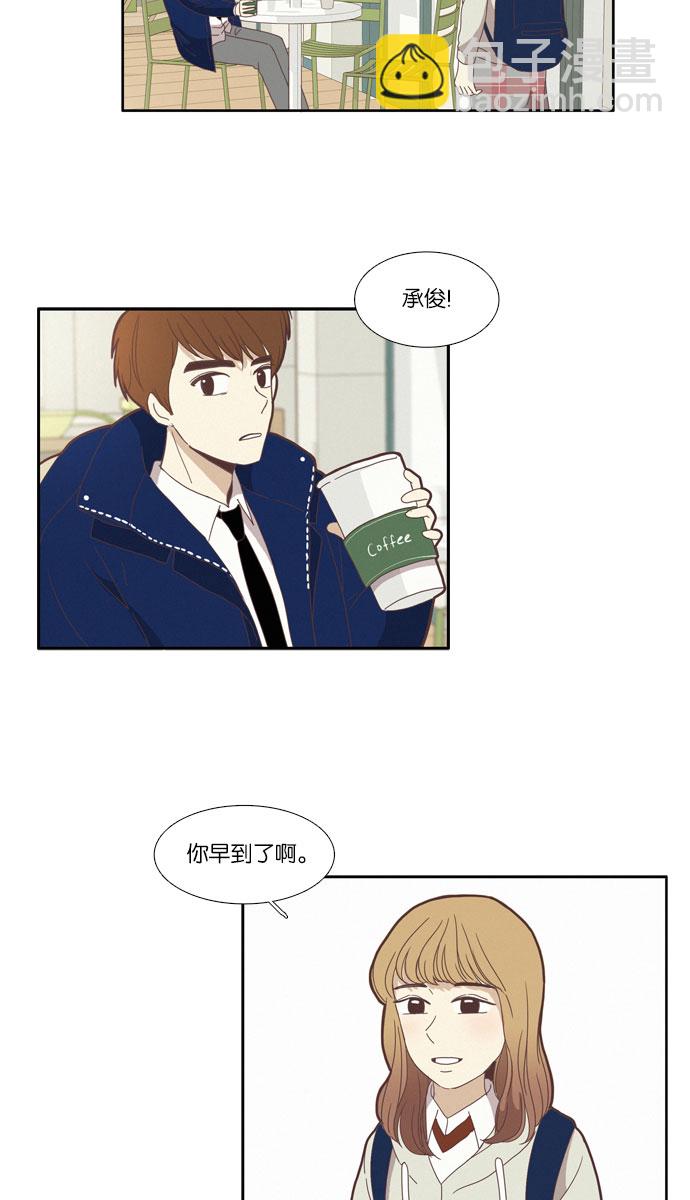 🍱少女的世界 [第76话] 仙智（11） 第20页