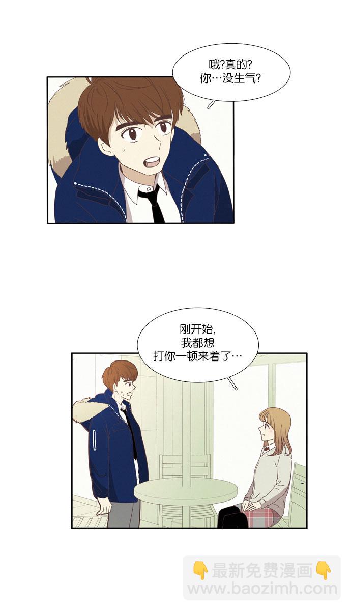🍱少女的世界 [第76话] 仙智（11） 第24页