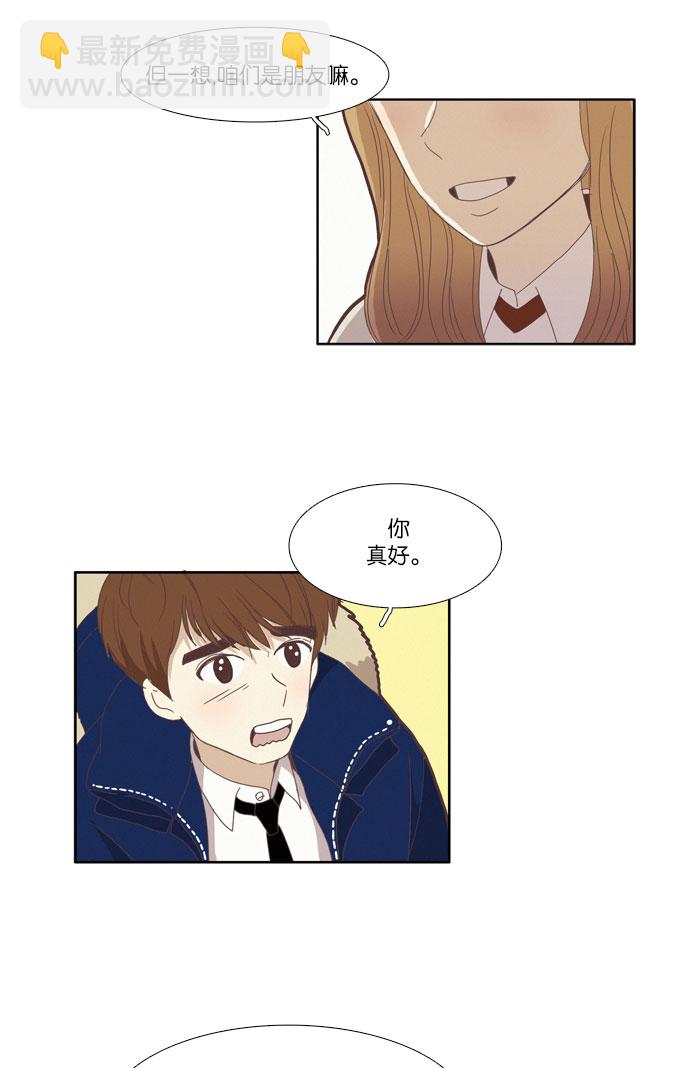 🍱少女的世界 [第76话] 仙智（11） 第25页
