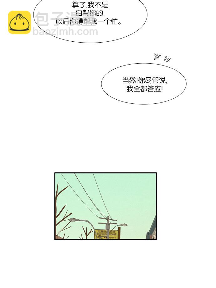 🍱少女的世界 [第76话] 仙智（11） 第26页