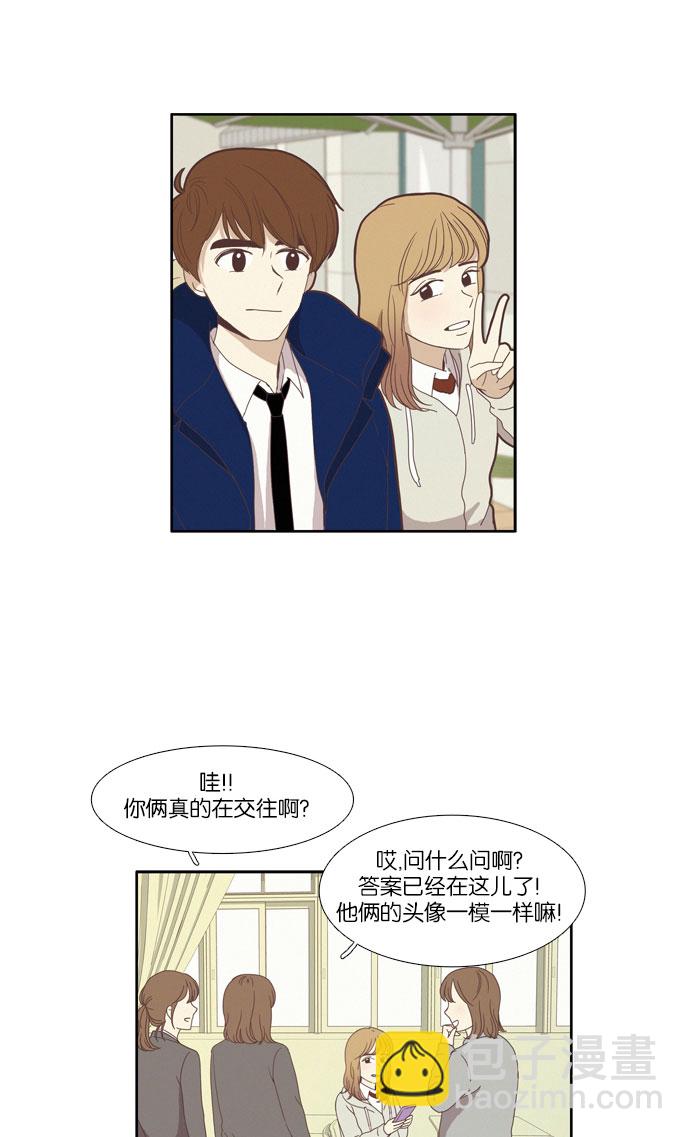 🍱少女的世界 [第76话] 仙智（11） 第33页