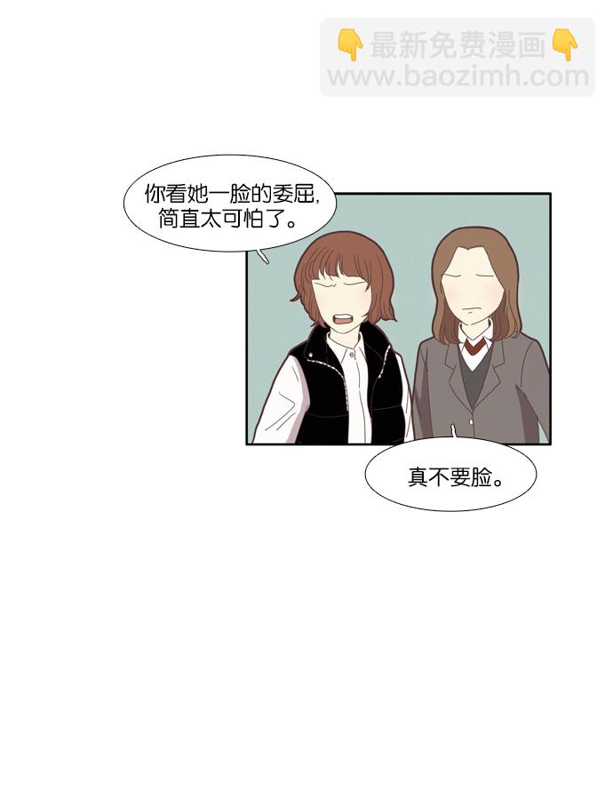 🍱少女的世界 [第78话] 仙智（13） 第18页