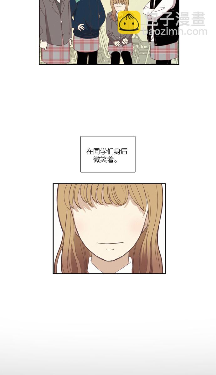🍱少女的世界 [第78话] 仙智（13） 第20页